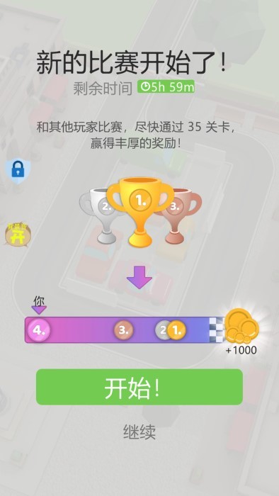 泊車達人 v1.0.1 安卓版 0