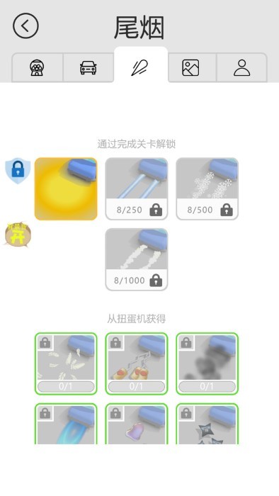 泊車達人 v1.0.1 安卓版 1