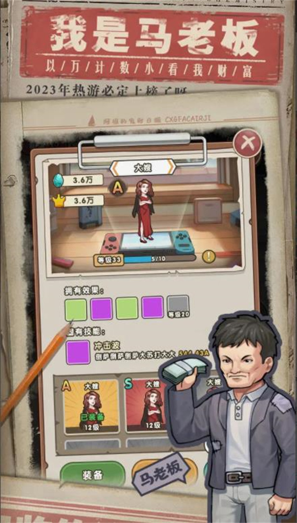 我就是強(qiáng)者 v1.0 1