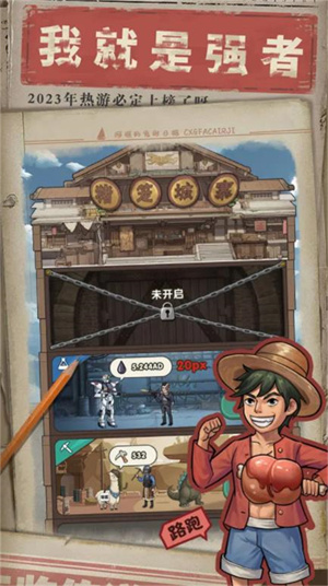 我就是強(qiáng)者 v1.0 2