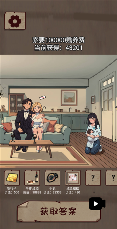 劇本梗傳 v1.0 4