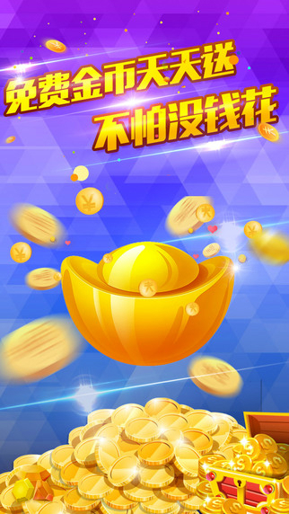 全民炸金花最新正式版 v7.9.5 1