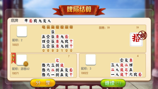 同城跑胡子免費暢玩 v7.3.0 0