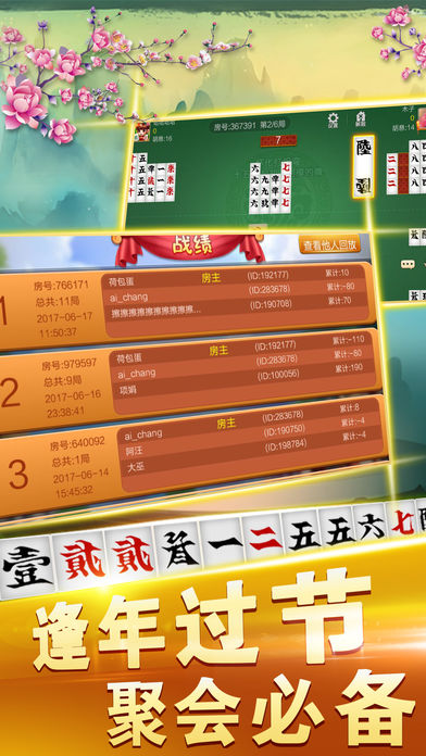 同城跑胡子beat版 v7.3.0 1