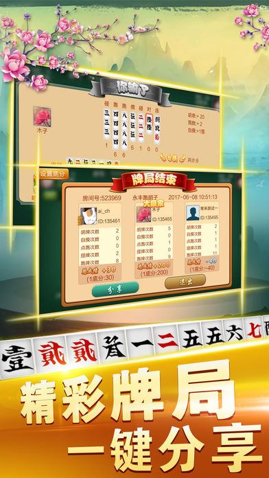 同城跑胡子beat版 v7.3.0 0