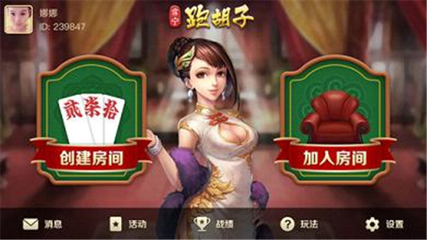 同城跑胡子九游版 v6.4.0 1