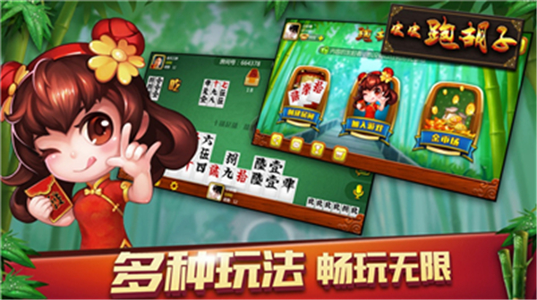 同城跑胡子老版本 v6.9.0 1