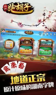 同城跑胡子app v7.2.5 1