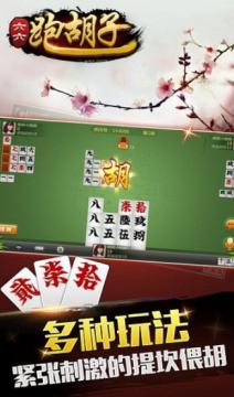 同城跑胡子app v7.2.5 0