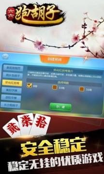 同城跑胡子app v7.2.5 2