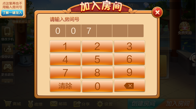 同城跑胡子蘋(píng)果版 v7.3.0 0