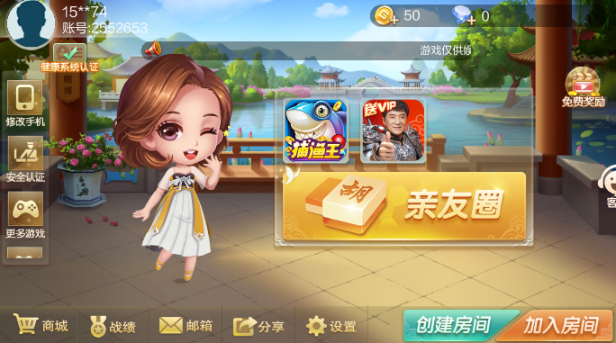 同城跑胡子蘋(píng)果版 v7.3.0 1