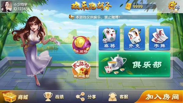 同城跑胡子手機(jī)版 v7.3.5 0