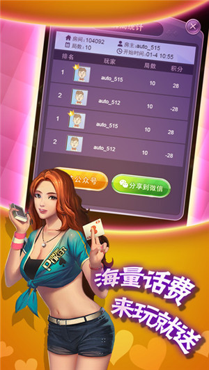 十三水 v6.3.0 1