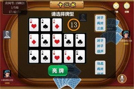 十三水游戲免費 v7.5.1 0