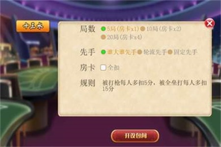 十三水游戲免費 v7.5.1 1