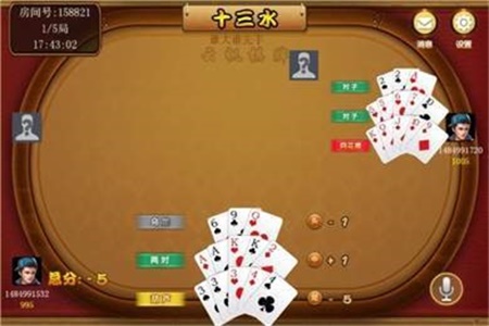 十三水游戲免費 v7.5.1 2