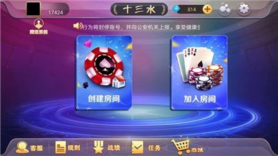 十三水a(chǎn)pp v7.8.0 1