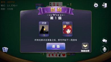 十三水棋牌軟件平臺 v6.8.0 1