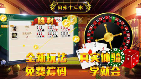 十三水棋牌手機(jī)版免費(fèi) v6.8.9 1