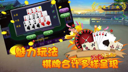 十三水棋牌手機(jī)版免費(fèi) v6.8.9 0
