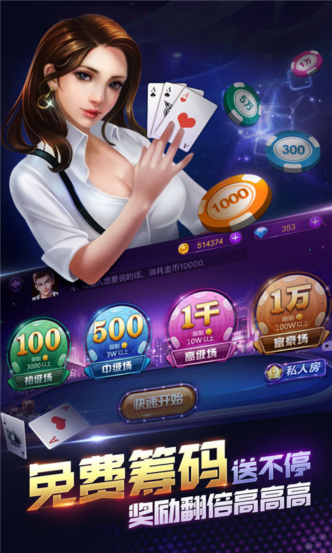 鑫途炸金花游戲 v3.1.5 1