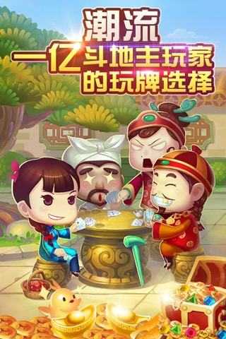 歡樂真人斗地主全免費(fèi) v7.7.0 1