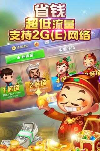 歡樂真人斗地主全免費(fèi) v7.7.0 0