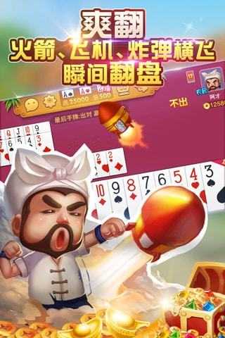 歡樂真人斗地主全免費(fèi) v7.7.0 2