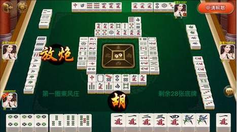 開心打麻將比賽版 v7.9.3 1