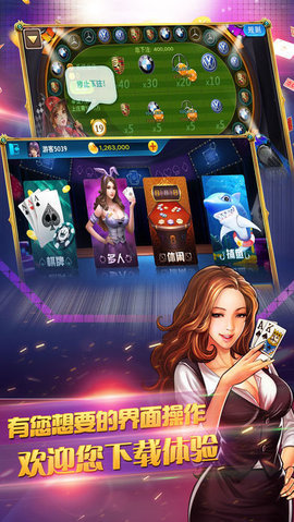 免費四人打麻將 v8.3.0 1