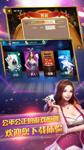 免費四人打麻將 v8.3.0 2