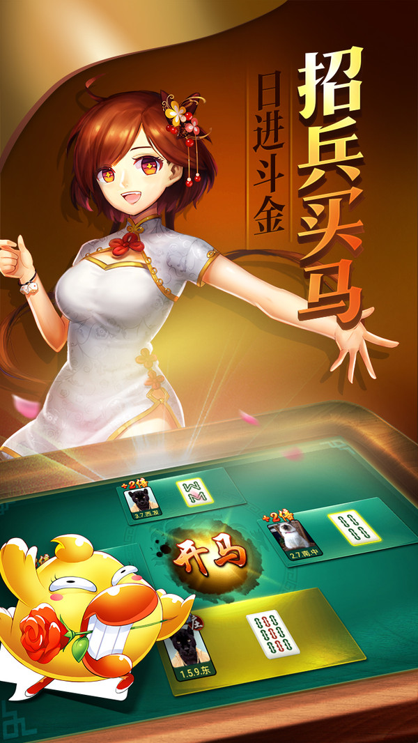 打麻將游戲 v8.9.0 1