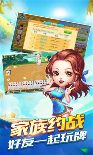 拼三張好友房APP v7.8.0 1