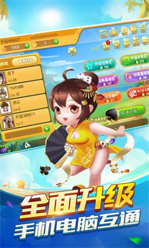 拼三張好友房APP v7.8.0 2
