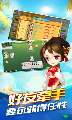 拼三張好友房APP v7.8.0 0