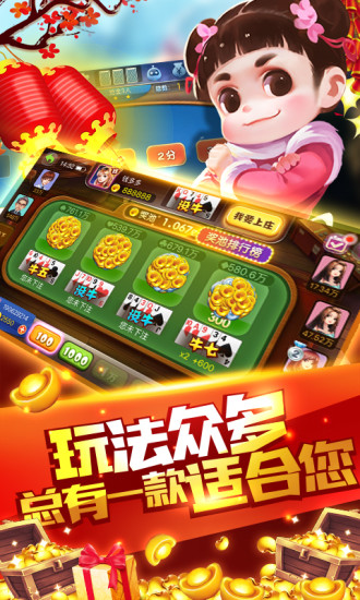 三人斗地主 v1.32.50 0