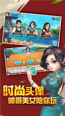 三人斗地主真人版 v7.3.5 2