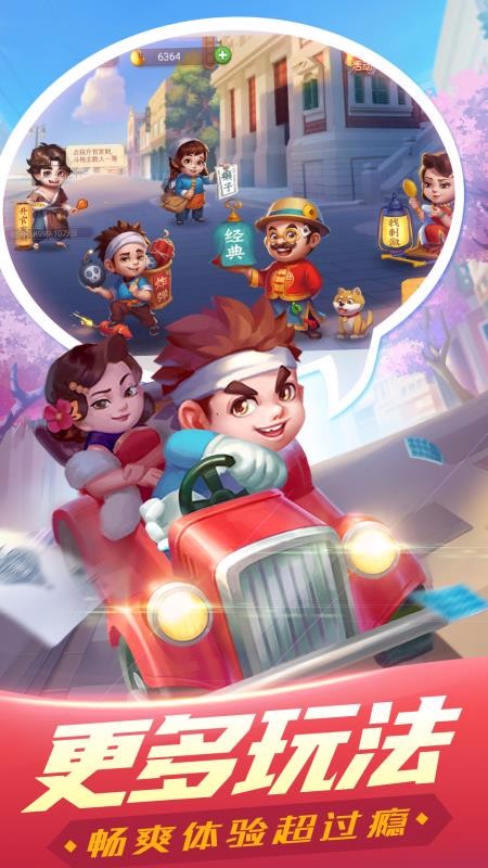 三人斗地主好友房 v2.3.0 2