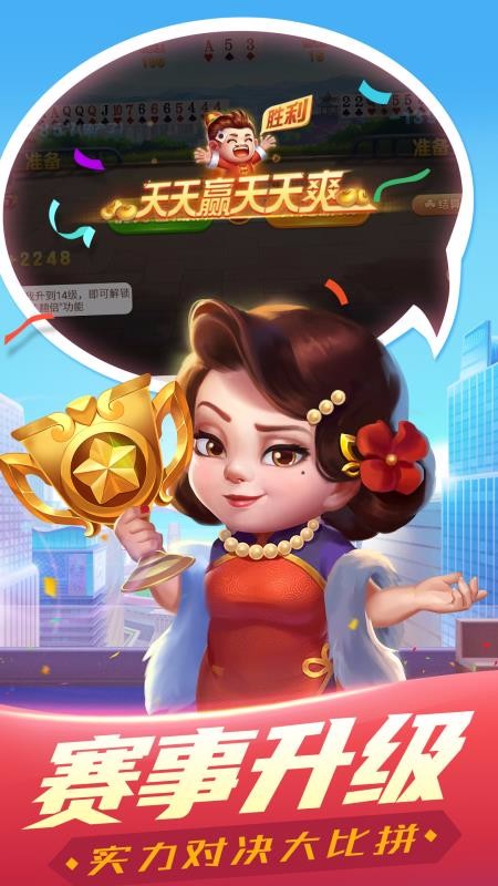 三人斗地主好友房 v2.3.0 1