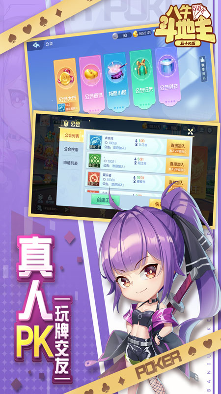 三人斗地主軟件 v4.0.0 1