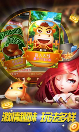 牛大亨棋牌 v7.3.5 0