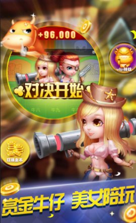 牛大亨棋牌 v7.3.5 1