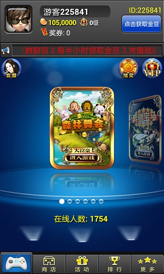 飛禽走獸單機版 v7.3.8 2