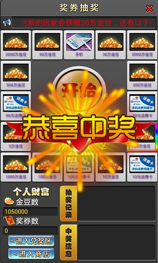 飛禽走獸單機版 v7.3.8 0