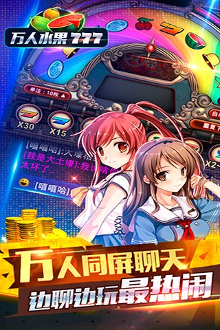 飛禽走獸老虎機手機版下載 v7.7.0 1