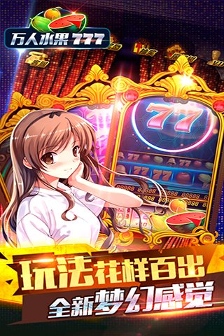 飛禽走獸老虎機手機版下載 v7.7.0 0