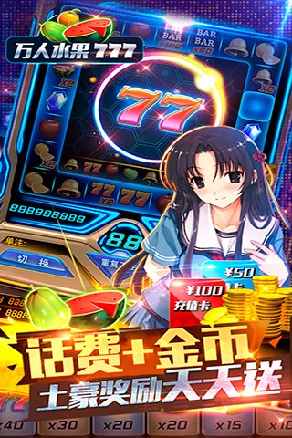 飛禽走獸老虎機手機版下載 v7.7.0 2