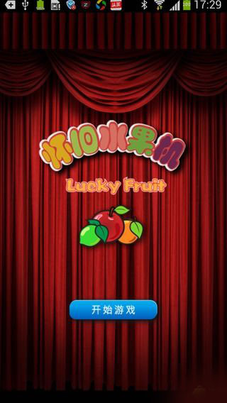 水果機(jī)游戲老版 v6.1.5 0