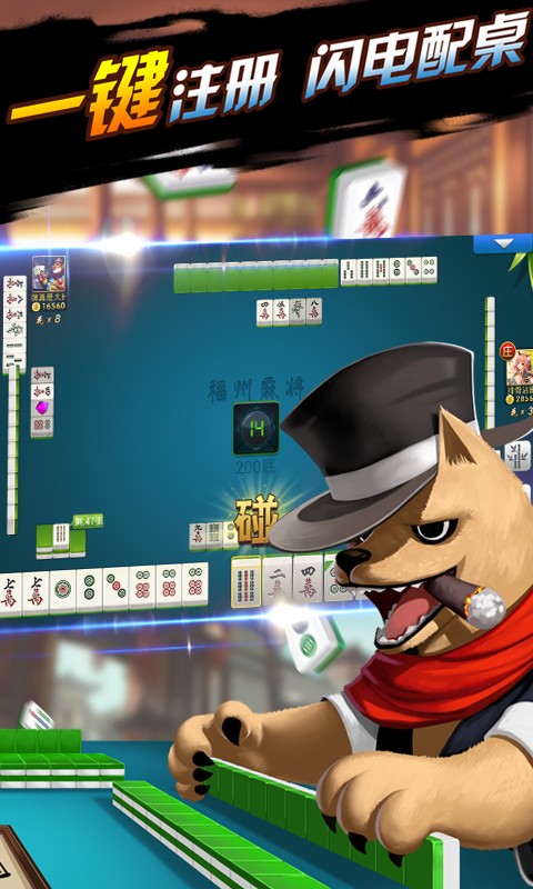 北方麻將 v5.8 0